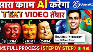 Ai se video kaise banaye | ai video kaise banaye | ai se cartoon video kaise banaye | ai monkey screenshot 5