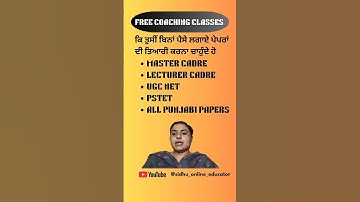 Free Coaching Classes | Master Cadre | Lecturer Cadre | UGC NET | PSTET #youtubeshorts #freeclasses