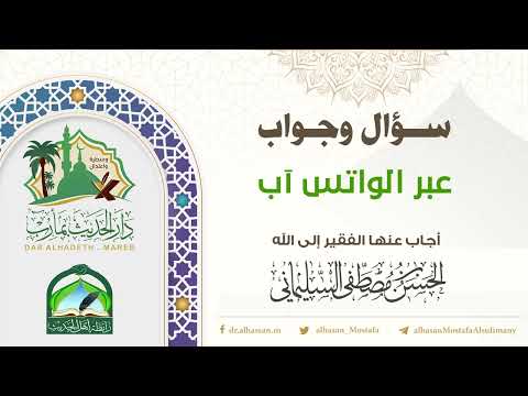 حكم حديث كل شيء بشري إلا الحجامة فإنها إل هي ة وبيان فضل الحجامة  الحسن السليماني