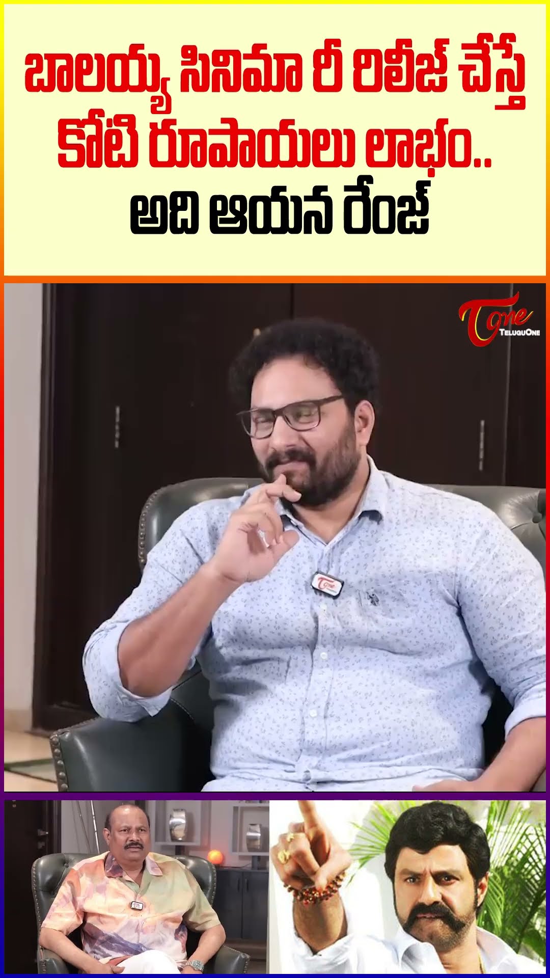 Bellamkonda Suresh Latest Interview #TeluguOne #BellamkondaSuresh #balakrishna #trendingshorts