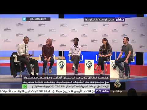 المصرية مي مدحت مع الرئيس اوباما ومارك