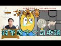 一次搞懂錢幣鑑定公司評級術語『幣藏那些事-小知識』let's talk about Coin grading System＃銀元＃錢幣＃龍洋＃包漿＃當代幣＃現代幣＃古幣＃古錢＃紙幣＃金元卷＃元寶＃銀錠