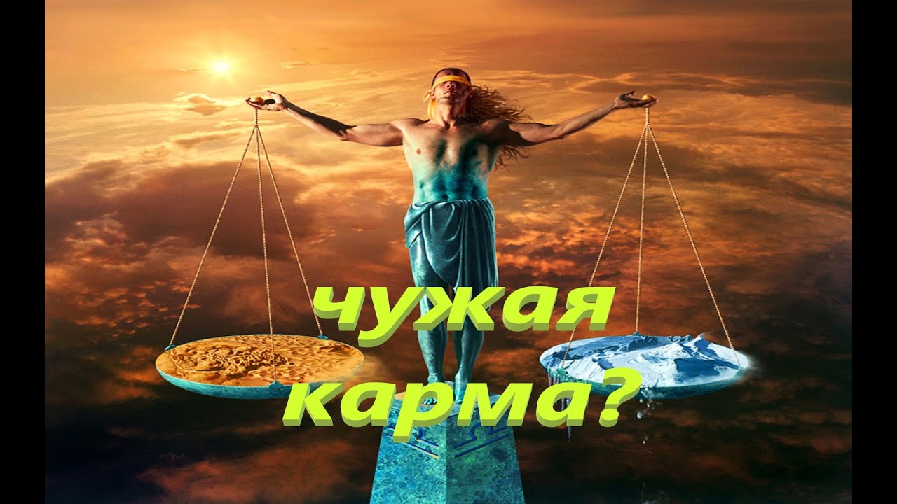 Ритуалы кармы. Реинкарнация. Ритуалы кармы. Ведьма медитация. Картина медитация.