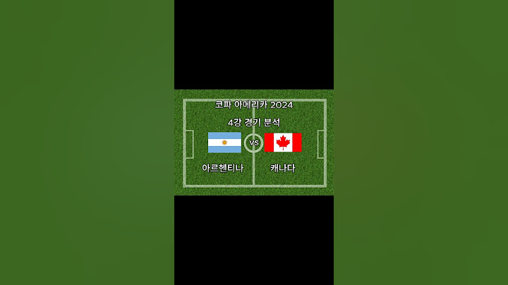 2024코파 아메리카 아르헨티나 vs 케나다