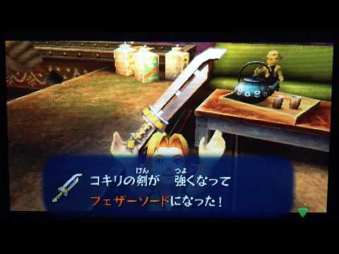 3ds ゼルダの伝説 ムジュラの仮面3d リメイク Part25 金剛の剣を入手 Youtube