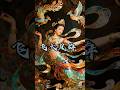 【中國旅遊 東方美學 no.12】敦煌飛天壁畫美學 2025:千年東方藝術絕美細節解析|你最愛哪個?#DunhuangMuralAesthetics2025 #中國傳統美學
