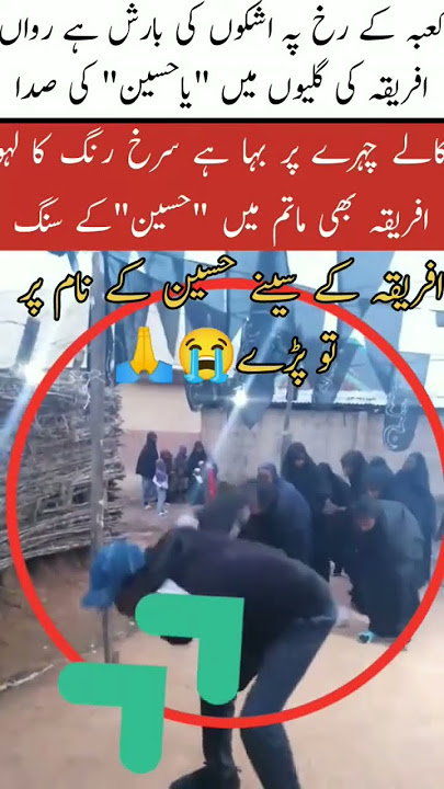 black man love imam Hussain 😭#trending #islamicvideo #islam #viralshorts #africa #viral #muslim