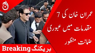 Imran Khan granted interim bail in seven cases by Islamabad High Court - Aaj News