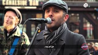 Video voorbeeld van "ريميكس | أغنية "اناس اناس" مع موسيقى الريجي بصوت الفنان حمزة نمرة"