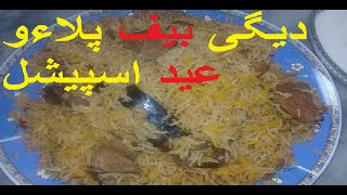 Daigi Beef  Pulao Eid Especial/daigi beef pulao by farhat foods