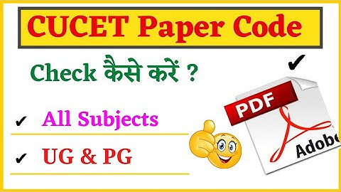 How to Know CUCET Test Paper Code | CUCET Course Code | CUCET Admission