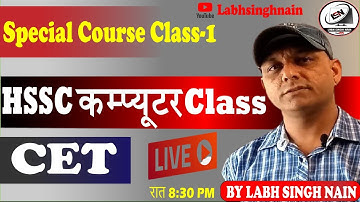 CET Special Computer Course Class 1 | Computer Class by Labh Singh Nain || HSSC CET Computer Class
