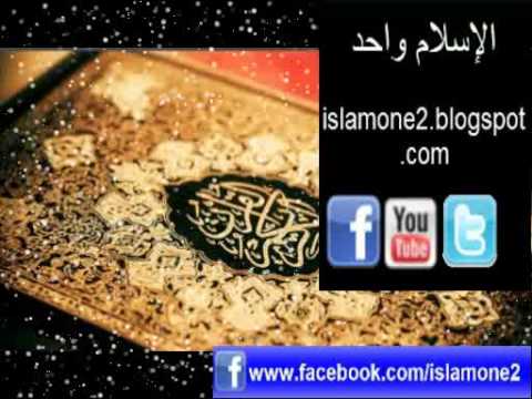 أبو عبيد محمود الطبيب القران الكريم كامل