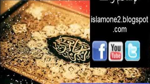 أبو عبيد محمود الطبيب القران الكريم كامل