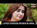 Maa Episode 46 Subtitles 28th March 2026 Aina Asif Ahmed Rafique Sunita Marshall Green TV