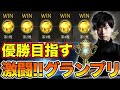 【シャドバ】グランプリ決勝！ランクマッチGM~  指揮官進化ロイヤル 葬送ネクロ【シャドウバース/shadowverse】