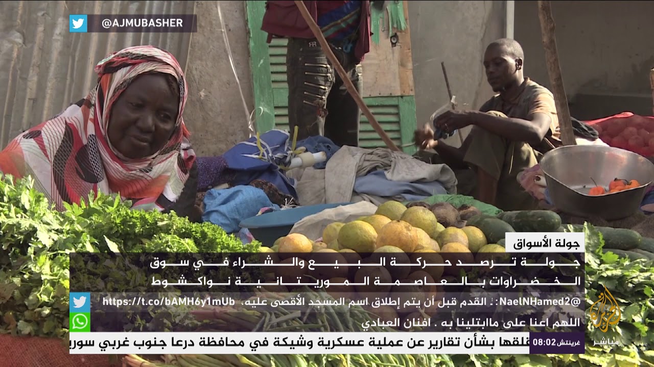 حركة البيع والشراء في سوق الخضروات بالعاصمة الموريتانية نواكشوط