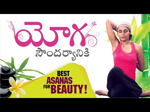 Yoga For Beauty in Telugu | The Various Yoga Asanas For Beauty | Perfect Full Body Yoga