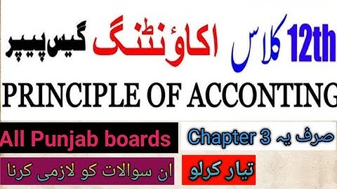 Principal of Accounting class 12| Guess paper 2024 | I.Com part two accounting guess Paper|