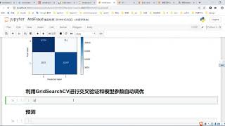 千锋Python教程：127 金融反欺诈（四）修改阈值调控