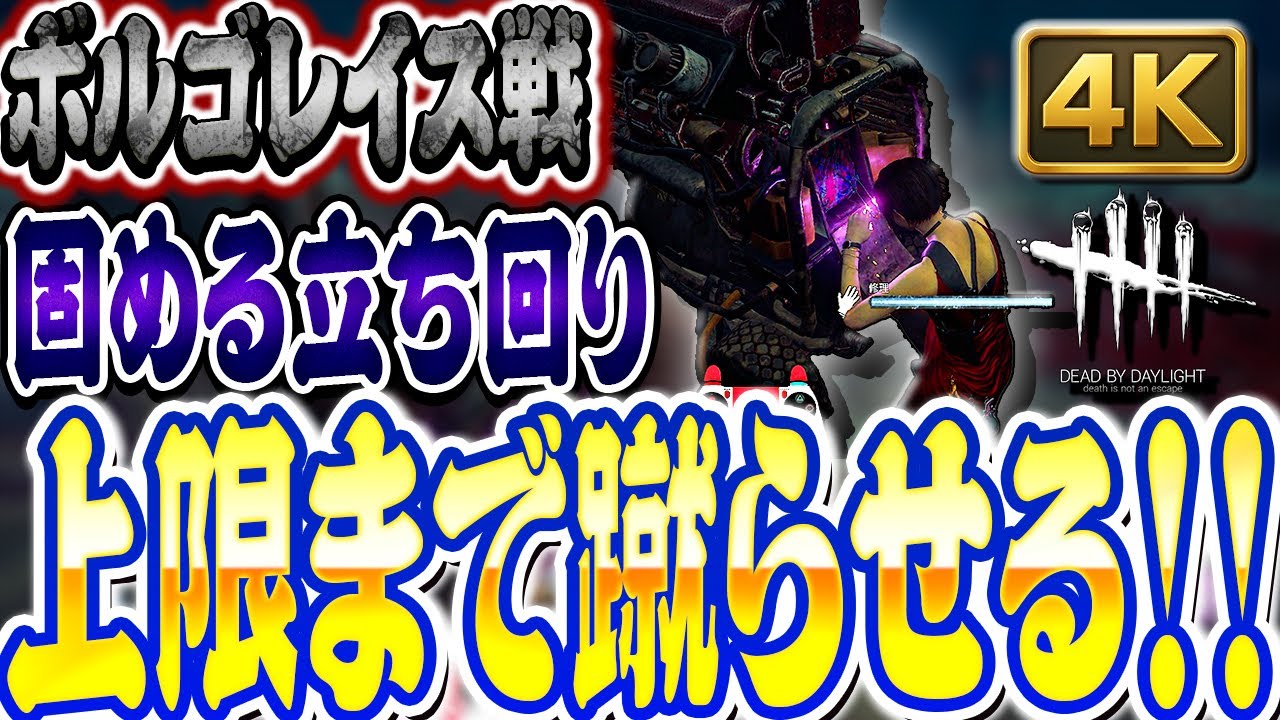 【DbD】固まった発電機を上限まで蹴らせたレイス戦！【Dead by Daylight】