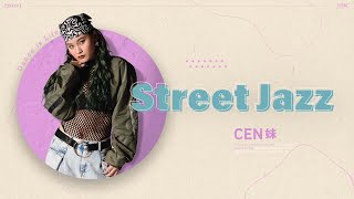 𝗛𝗥𝗖忠孝館 | CEN 妹 Street Jazz | 安那ANNA - 蛤HUH?