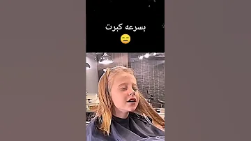 هلو كيف كبرت مره كبرت لايك ناستيا محتواها كان حق اطفال بسرعه كبرت 