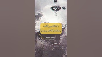 سورة الفرقان الاية 34-36