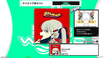 【DDR WORLD 】CSP Assisted Clear"CUT1"　ヴァンパイア / DECO*27