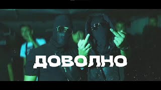 2FACED - DOVOLNO / ДОВОЛНО (Official Lyrics Video)