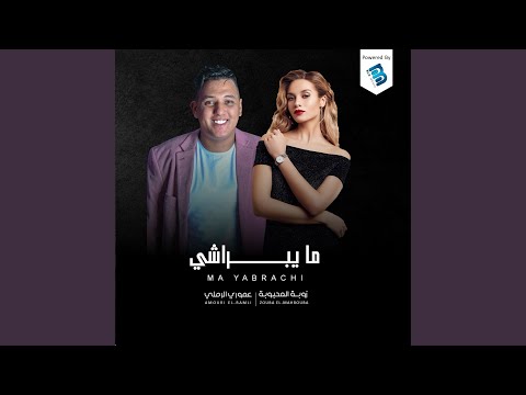 سكرت الباب على واجد 