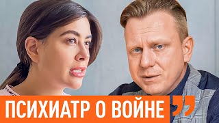 Как Помочь Психике Во Время Войны И Начать Жить | Психиатр Алексей Кругляченко. Ходят Слухи