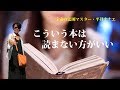 「読んではいけない本」宇宙の法則マスター・平井ナナエ