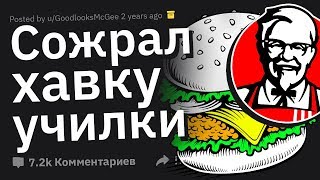 картинка: ШОКИРУЮЩИЕ Выходки Учеников. Учителя Сливают Неприятную Правду