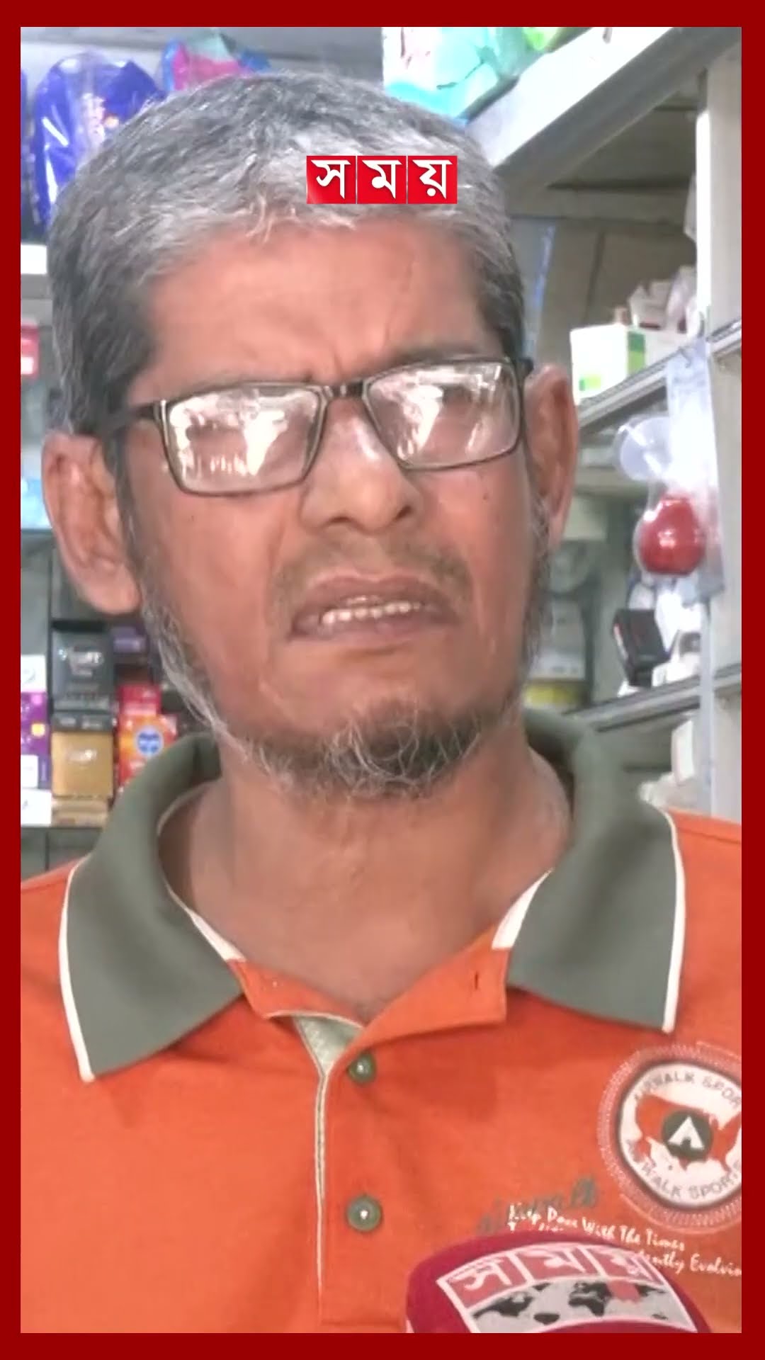 রাজশাহীতে বিনামূল্য জন্মনিয়ন্ত্রণের ওষুধসামগ্রীর তীব্র সংকট #rajshahi #medicine #shorts #somoytv