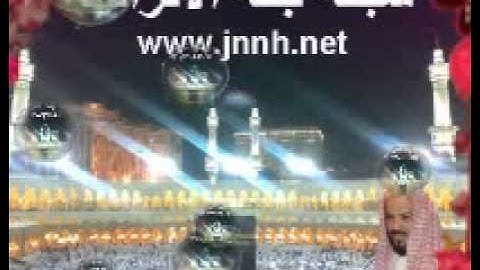 ‫الشيخ محمد المحيسني سورة الحاقة 1409هـ