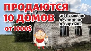 картинка: Брестская область. ПЯТИКОМНАТНЫЙ ДОМ за 80 000 ₽!