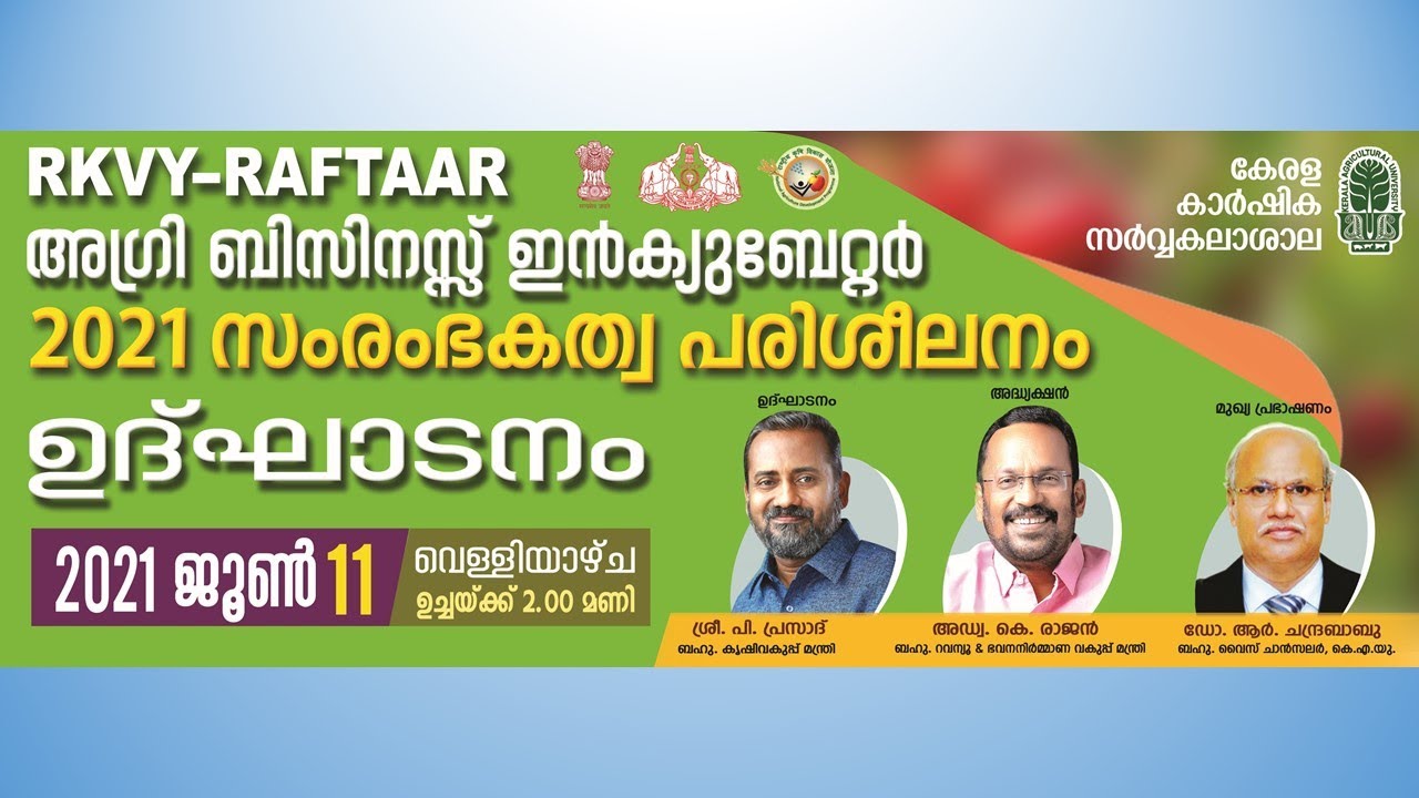 Inauguration Of RKVY RAFTAAR Training Program 2021 YouTube Inauguration Of RKVY RAFTAAR Training Program 2021 YouTube