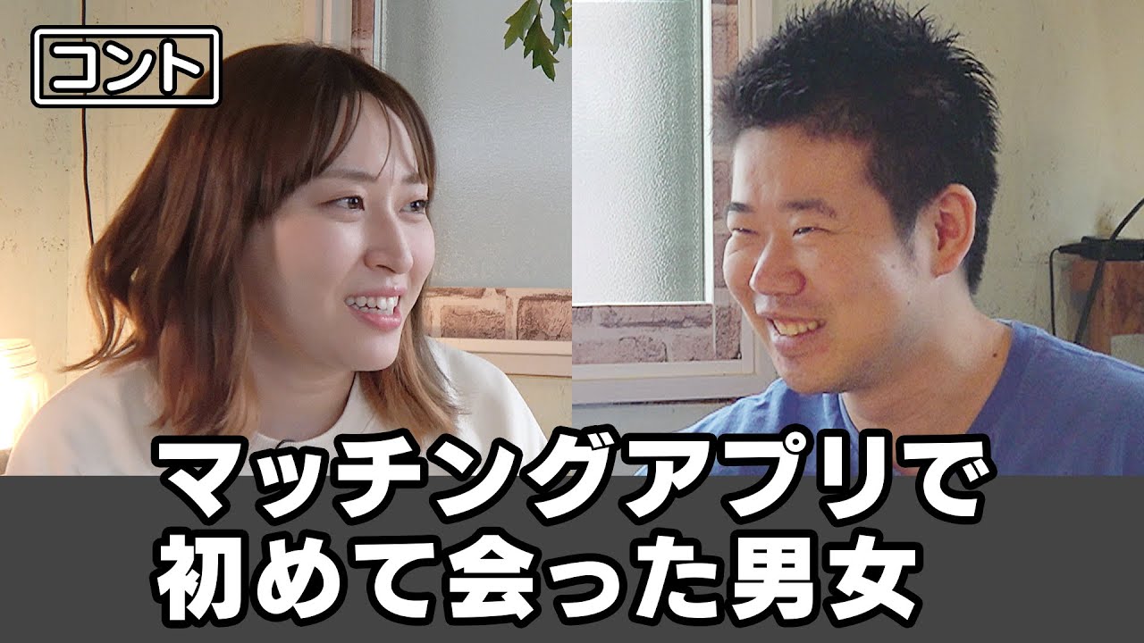 【即興コント】丸山礼と岡田康太の爆笑コントは思わぬ展開に…!?