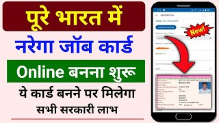 nrega job card online apply kaise kare || nrega job card registration online kaise kare mobile se