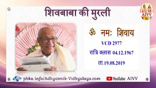 VCD 2977 Date 19.08.2019