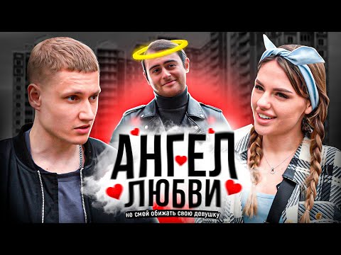 Ангел Любви - Фильм 2023