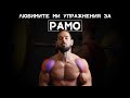 Любимите ми упражнения за рамо | По-големи рамене (5 упражнения)!