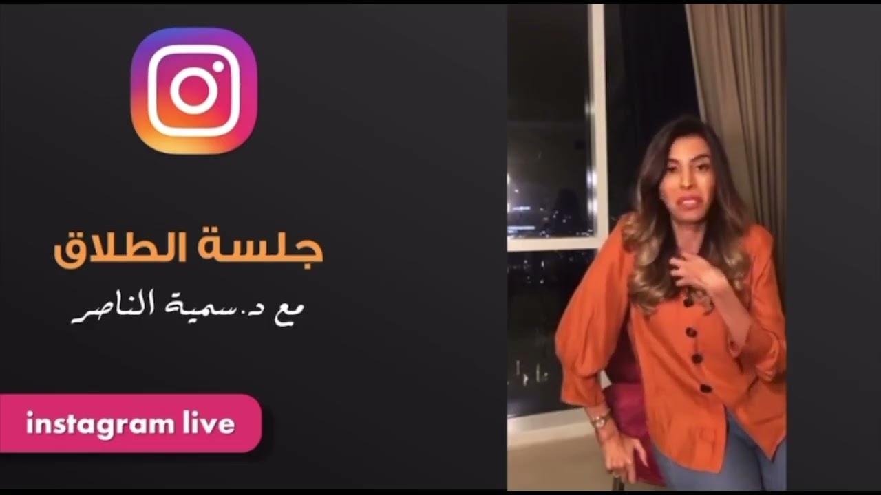 د.سمية الناصر ، وعي مشاعر العار