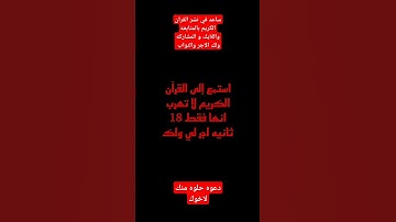 راحه نفسيه | دقيقه من وقتك اسمع فيها القران الكريم | دعوه حلوه منك لاخوك