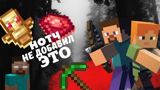 НЕРЕАЛИЗОВАННЫЕ вещи в MINECRAFT