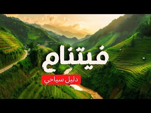 فيديو: احواض الاستحمام الملونة