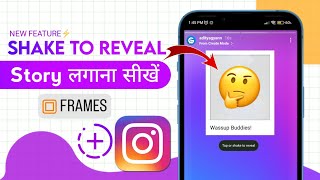 How to Add Tap or Shake to Reveal in Instagram Story | Frames Sticker | Instagram New Feature screenshot 3