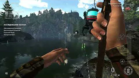 Fishing Planet - Исследование Фэлкон (миссия)