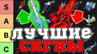 ЛУЧШИЕ и ХУДШИЕ Легендарные Оружия! Тир Лист Сигн в Геншин Импакт/Genshin Impact 4.6